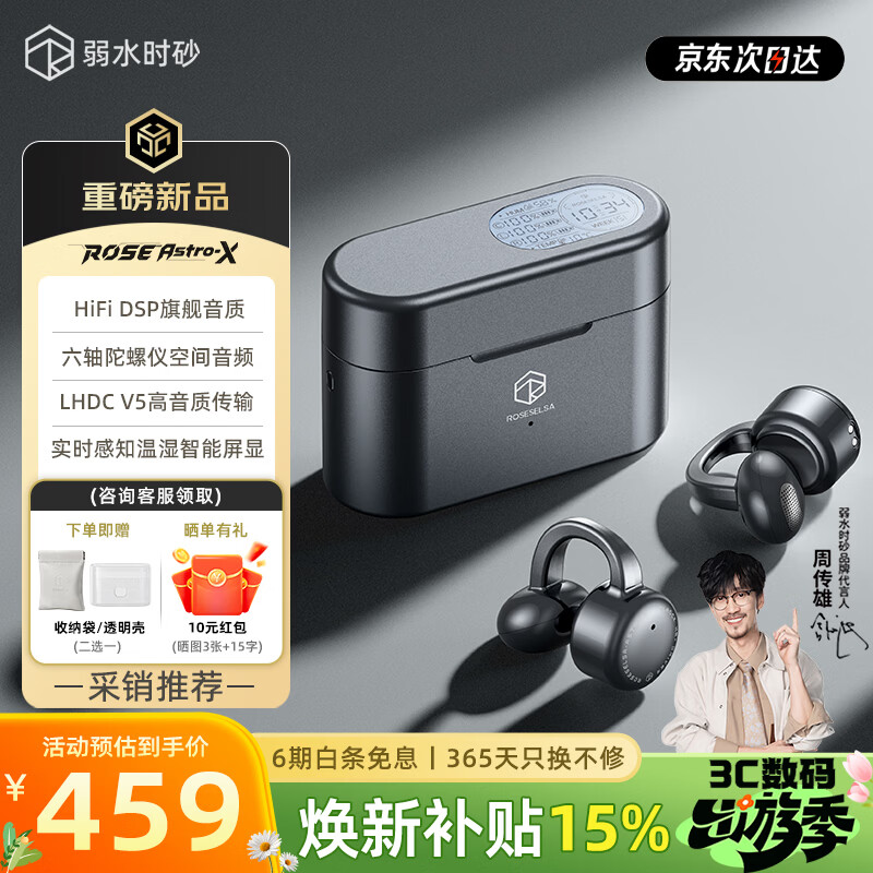 弱水时砂ASTRO X【2026重磅新品】蓝牙耳机耳夹式 阿斯特真无线运动开放式 新款无损音质气骨传导概念耳挂