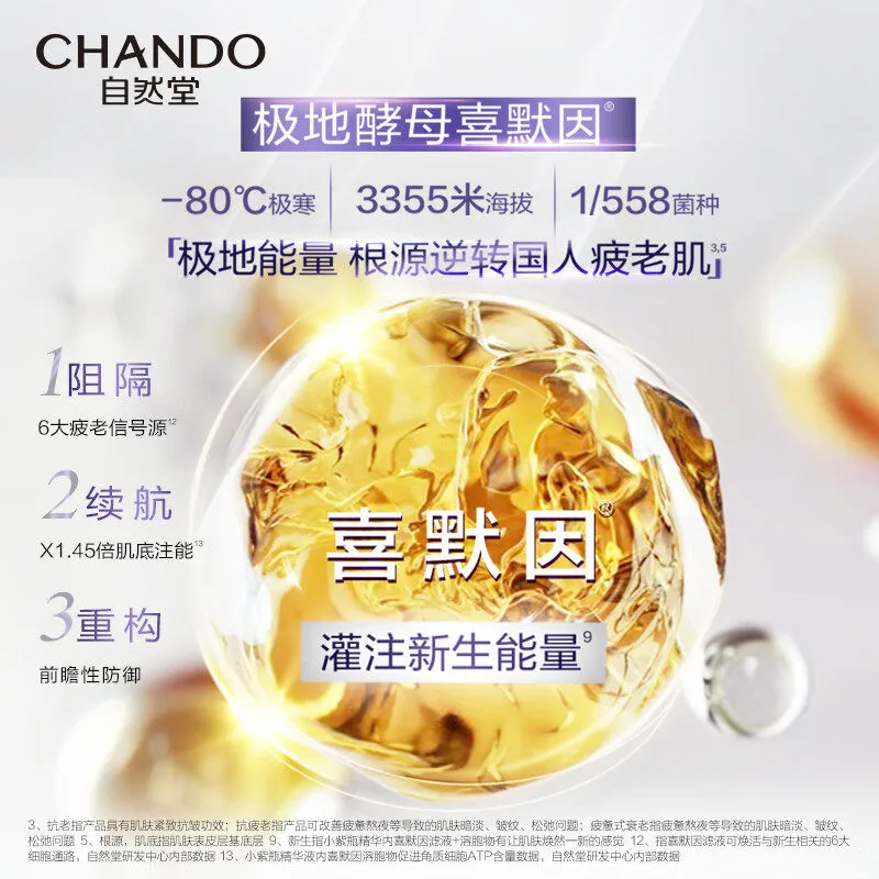自然堂小紫瓶精华液第七代抗皱紧致抗衰老美白提亮去黄面部精华护肤品 【第七代】精华液50ml (赠50ml 龚俊同款)