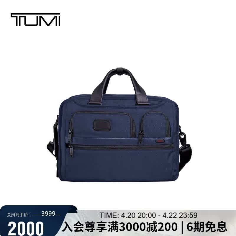 途明（TUMI）GEN 4.3 CORE男士公文包商务高端弹道尼龙海军蓝色礼物