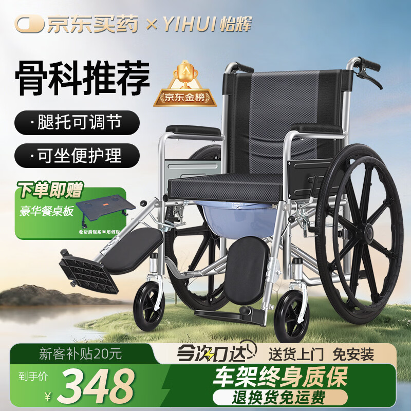 怡辉（YIHUI）轮椅轻便折叠老人专用出行带坐便器便携式骨折可抬腿大小便代步车