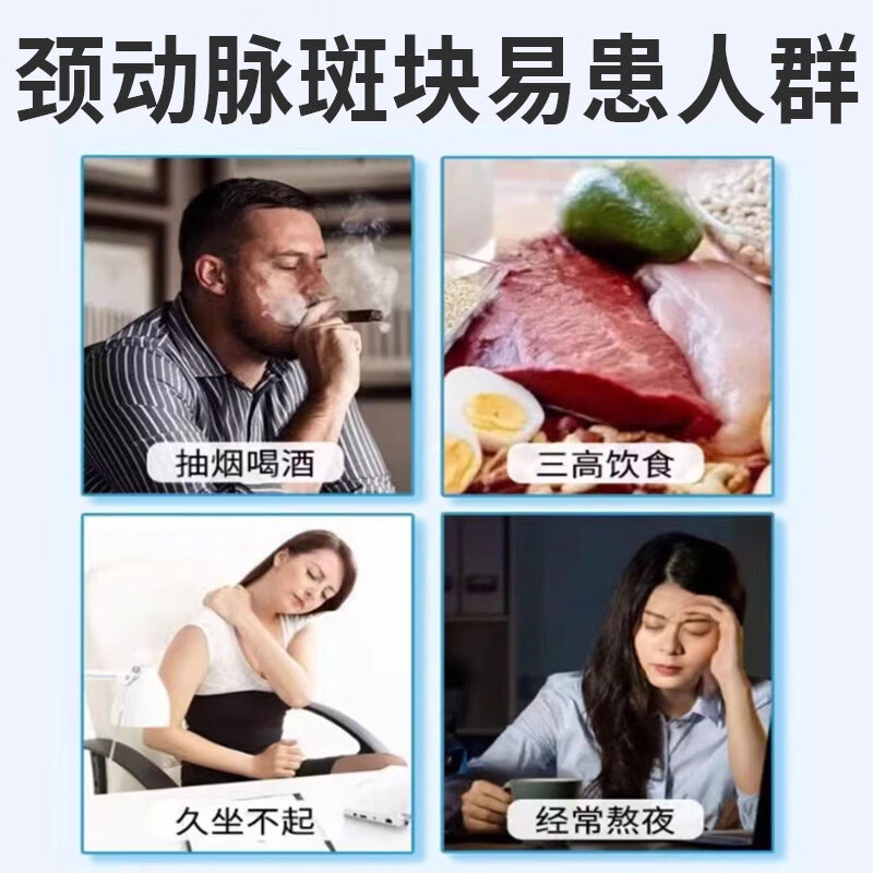 内廷上用颈动脉血管斑块堵塞疏通颈血管清理血管堵塞狭窄疏通脑供血不足贴 单盒【头晕 脑供血不足】