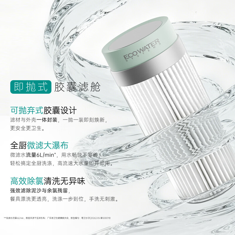 怡口净水【26年重磅新品】家用净水器陶氏RO净热一体机厨房温水等效2000G大流量前端净水自来水余氯过滤器 星厨丨你的隐形水艺大师1000G净热一体机