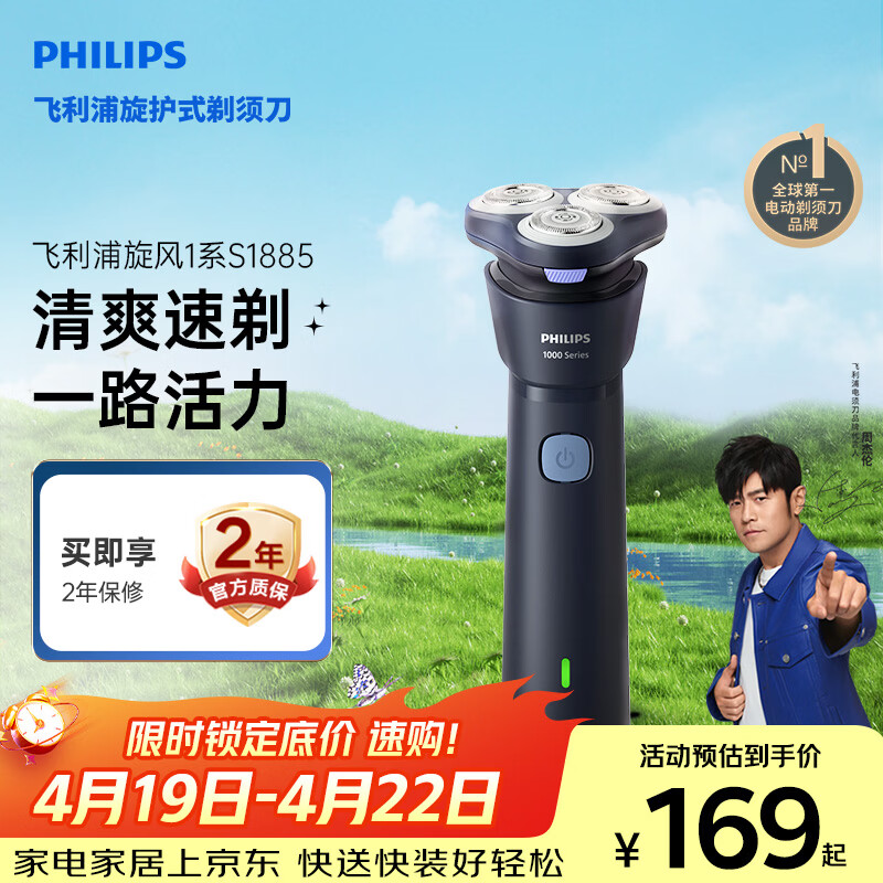 飞利浦电动剃须刀新一代旋风1系刮胡刀 风驰切剃3D浮动刀头 生日礼物送男生老公父亲