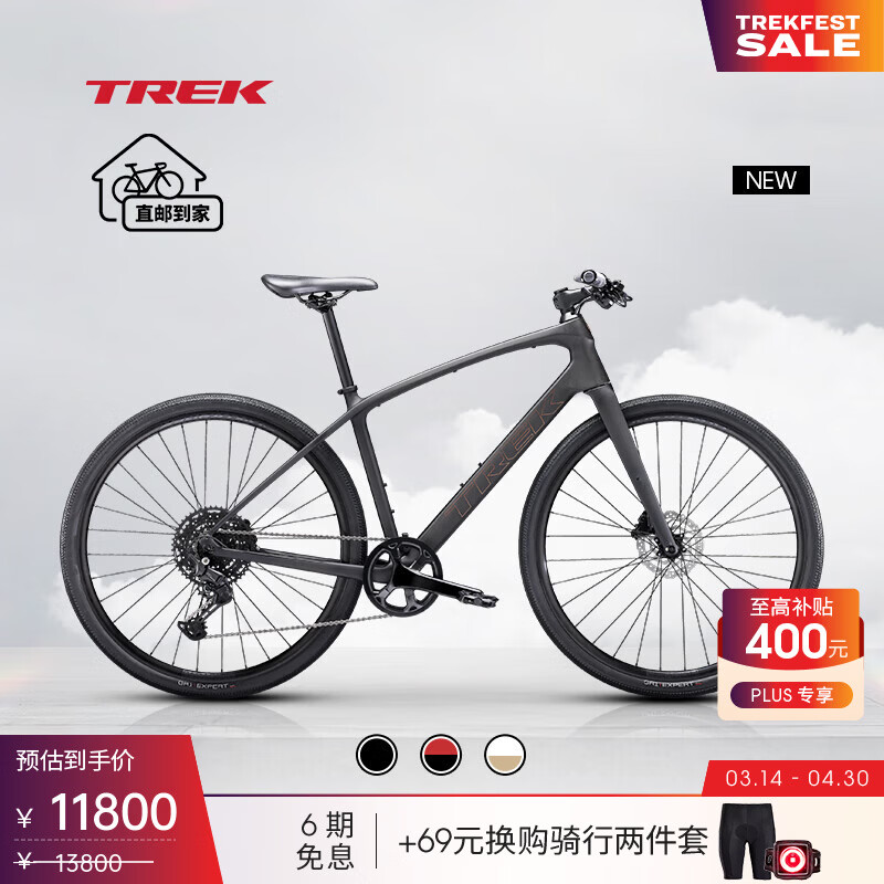 崔克（TREK）FX SPORT SL 4 碳纤维通勤健身多功能自行车平把公路车直邮到家 哑光玛瑙黑色 M（建议身高165-175CM） 10速