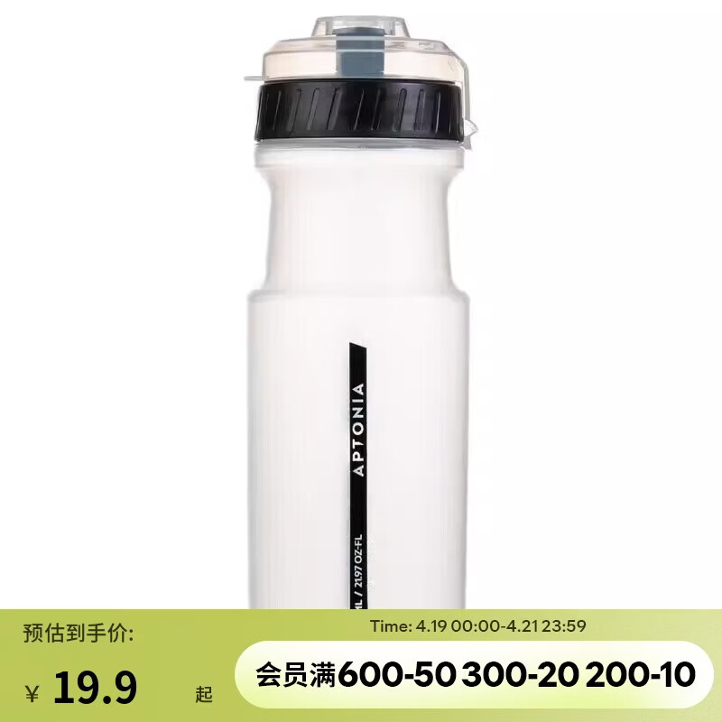 迪卡侬山地车公路骑行水杯便携健身运动自行车骑行水壶4019947