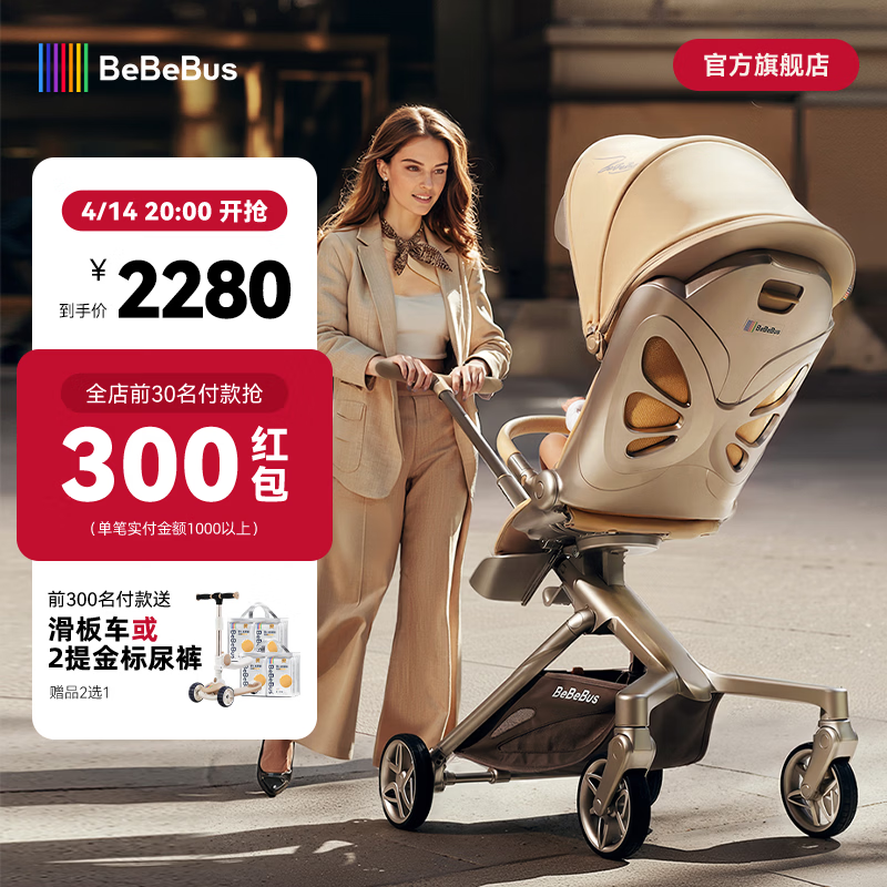 bebebus蝴蝶遛娃神器MAX轻便可折叠可坐可躺高景观双向溜娃手推车婴儿车 遛娃神器MAX