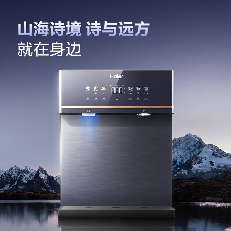 海尔（Haier）管线机鲜活水无水箱壁挂式高端冷热直饮机速热即热家用饮水机净水器伴侣智能触控杀菌100℃真沸腾 无水箱冰热顶配-可连桶装水新品2576