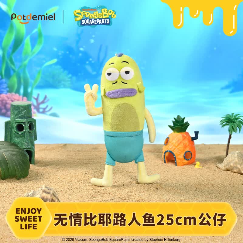POTDEMIEL蜂蜜罐海绵宝宝比奇堡丑鱼玩偶无情比耶路人鱼搞怪有趣毛绒玩具