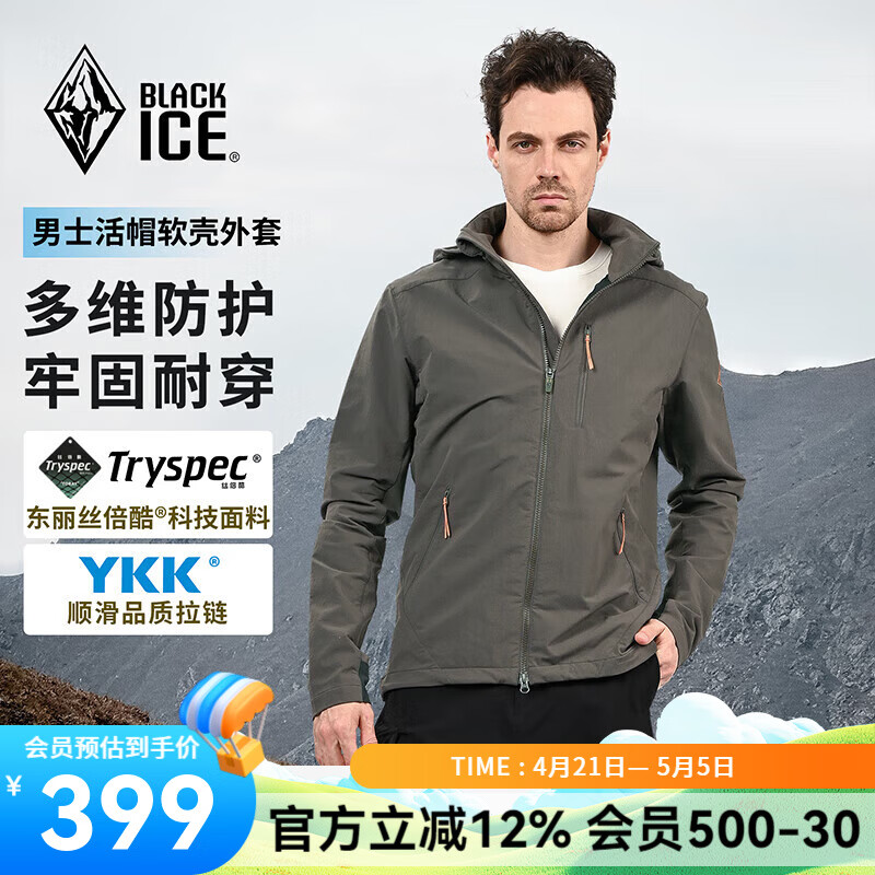 黑冰男款通勤活帽防泼耐磨防风透湿软壳衣外套 F2512MJ 深棕色 L
