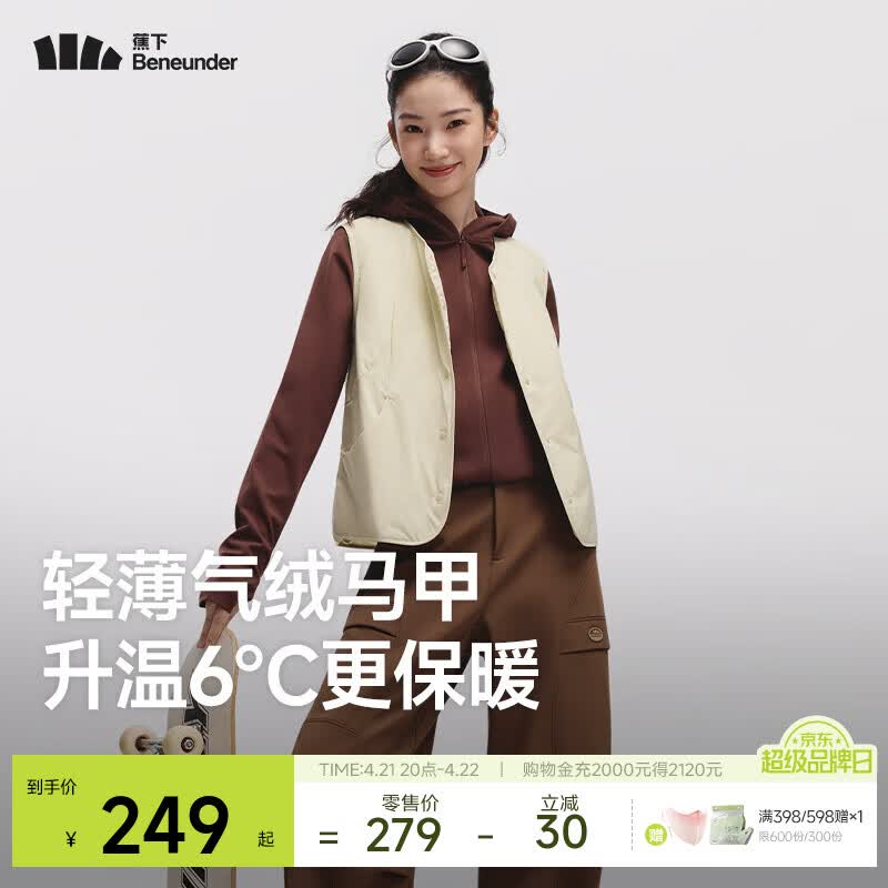 蕉下（beneunder）马甲女士背心秋冬休闲百搭气绒无袖马甲保暖外套 轻烟咖 M