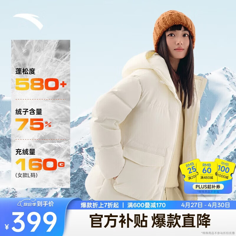 安踏面包羽绒服丨防泼水高蓬松鸭绒外套女冬季新款宽版保暖休闲上衣