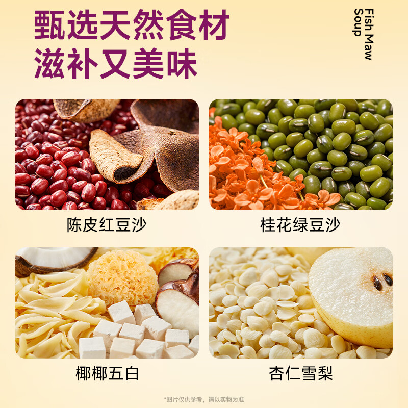 官栈 养肤羹即食花胶羹 燕窝粥 孕产妇滋补营养品 早餐速食代餐下午茶 【礼盒】即食花胶羹4口味 150g*8碗