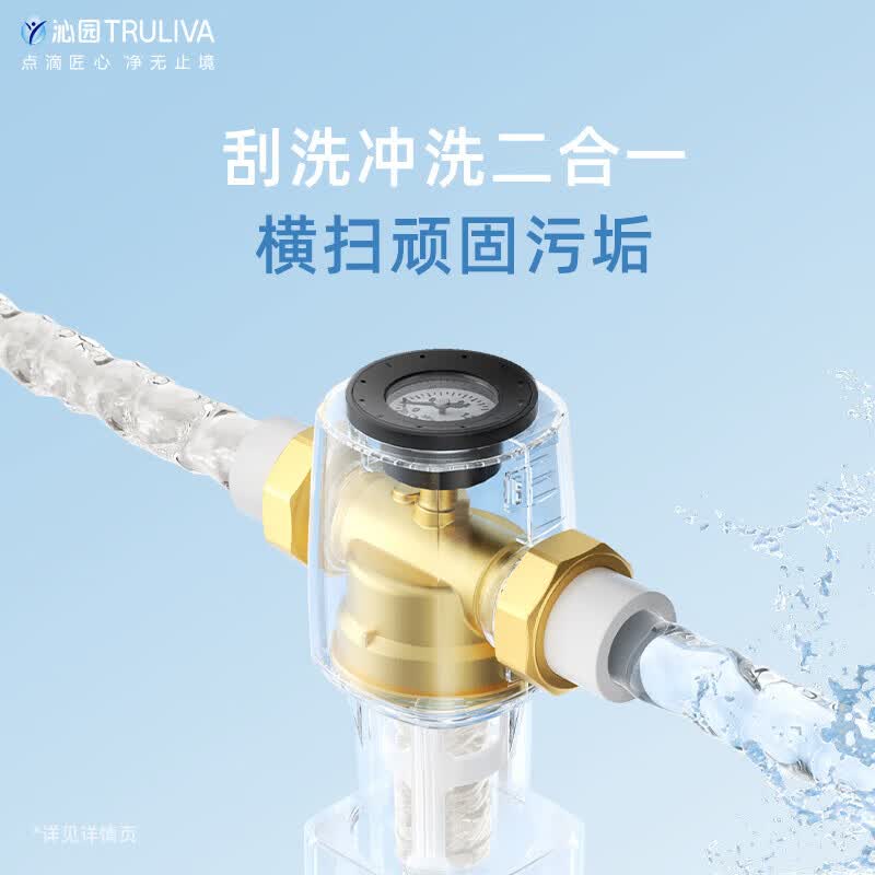沁园（TRULIVA）10T大通量前置净水器过滤家用反冲洗防爆防冻P-O3711 全屋净水 10T/H