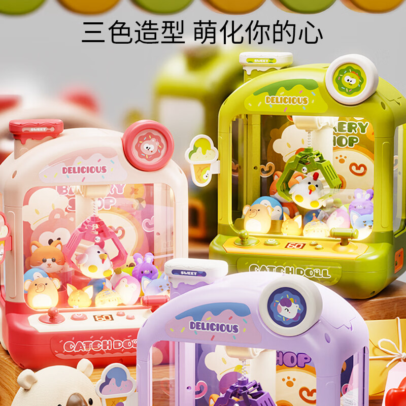 铭塔儿童益智抓娃娃机玩具 【小兔款】电动抓娃娃机+10只娃娃+10只扭蛋
