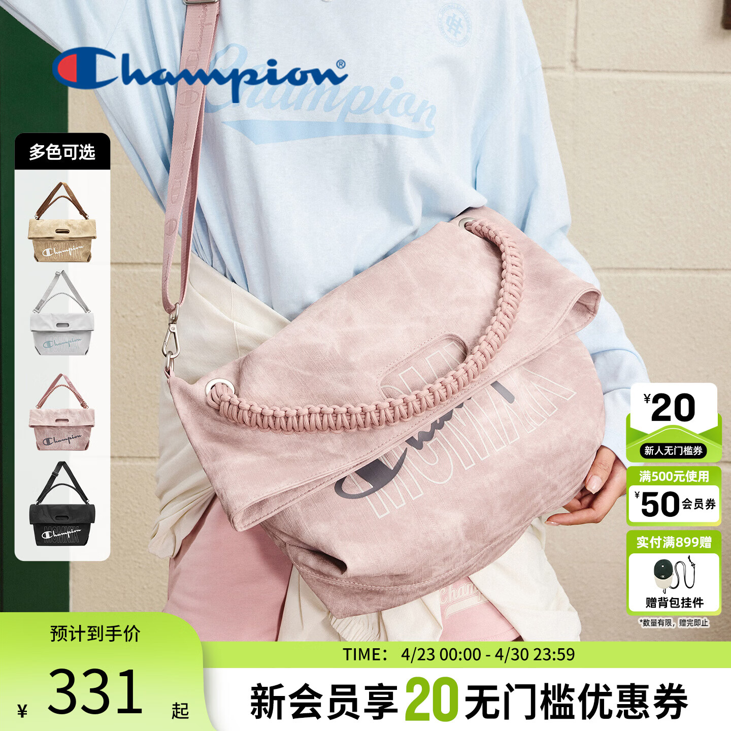 Champion冠军25新款折折包 大容量斜挎包帆布手提包 休闲百搭旅行包 浅粉 均码