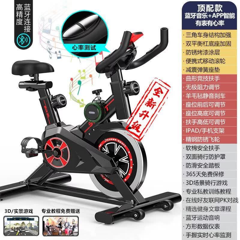 其他家用动感单车静音健身车家用脚踏车室内运动自行车锻炼健身器材 顶配款/蓝牙音乐APP智能有表有心