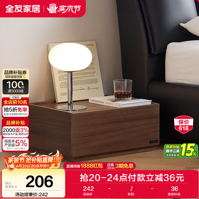 全友家居 意式极简床头柜收纳柜抽屉式卧室家用储物置物柜子