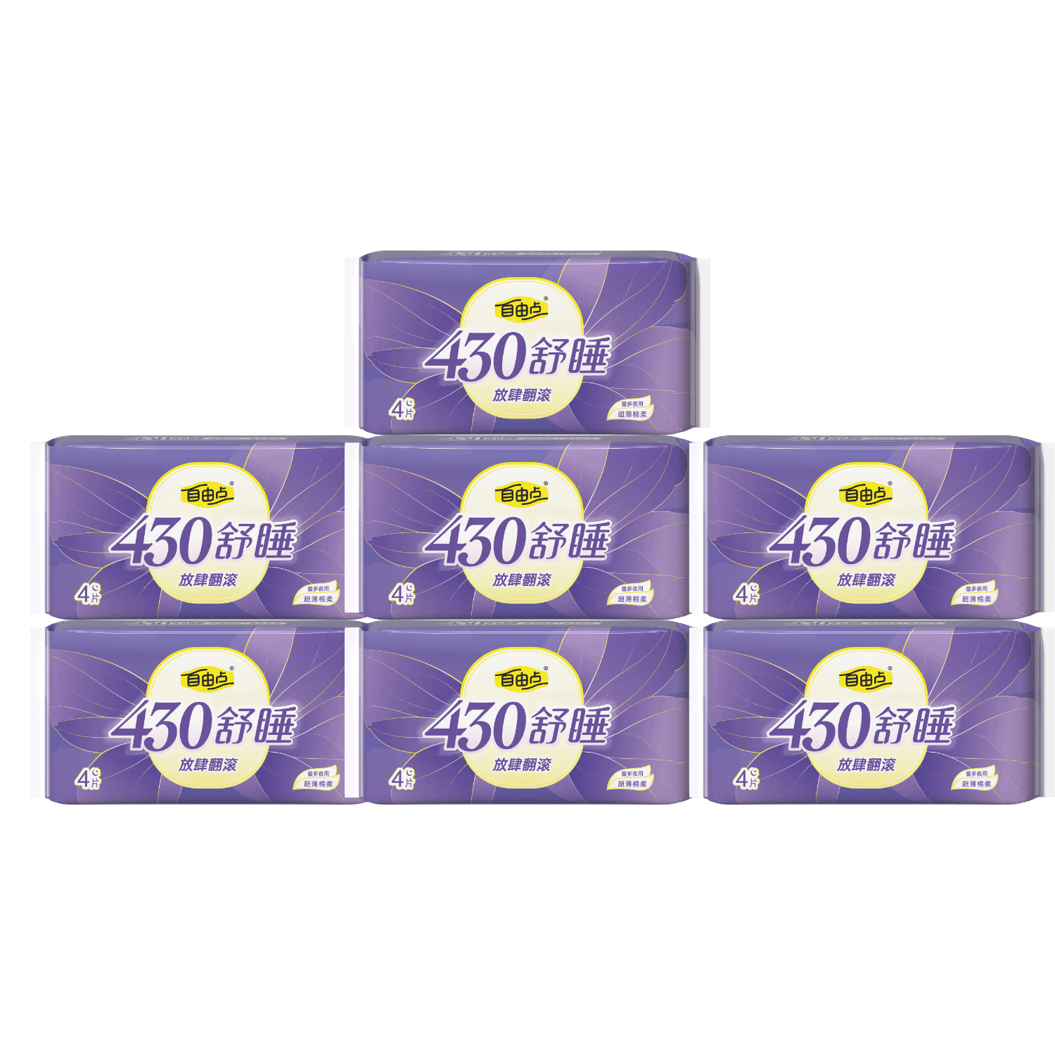 自由点舒睡卫生巾 超薄透气夜用姨妈巾430mm7包28片 京东自营赵露思同款