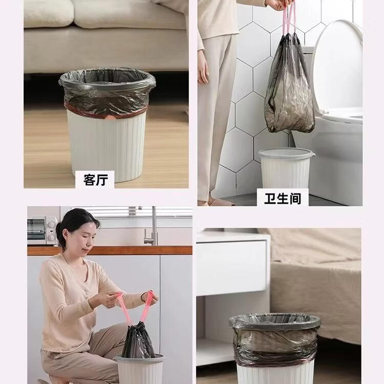 抽绳垃圾袋家用加厚手提式厨房宿舍自动收口带绳拉收塑料袋收纳袋 彩色