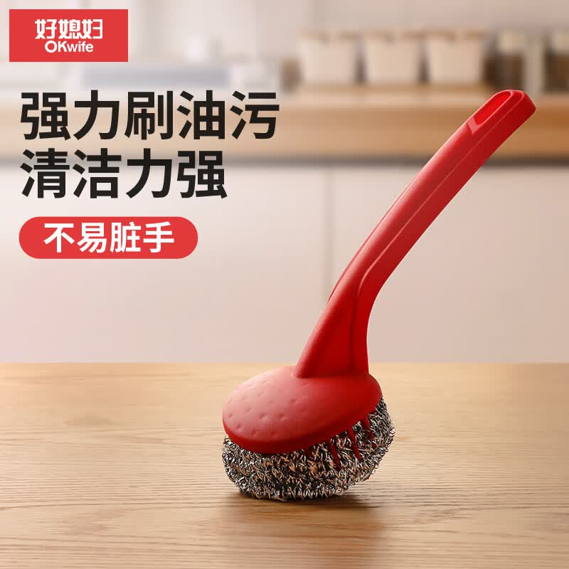 好媳妇410不锈钢钢丝球带柄清洁球去油污去渍家用厨房多功能刷碗洗锅刷 410不锈钢带手柄钢丝球【9个装】