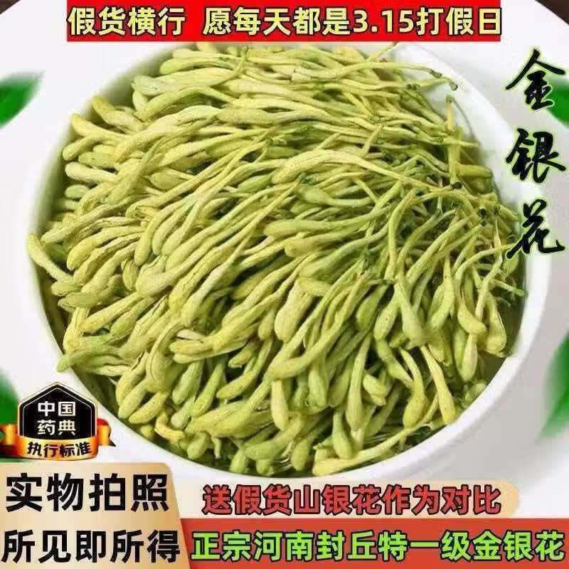 同仁堂特级金银花中药材清火降火正宗金银花无硫熏野生养生花茶金银 有机绿色金银花含罐140g*1 140g*4罐 金银花、肌醇、鞣质