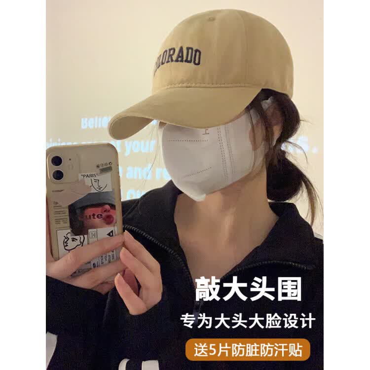 深顶大头围棒球帽女2026新款显脸小加大宽帽檐鸭舌帽子夏季防晒帽 米色 M (53-58cm)适合正常头围