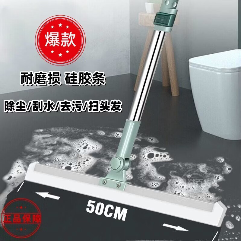 喜润家（CIRY）魔术扫把50CM刮水板家用卫生间浴室扫地扫水地面神器硅胶刮水器 5把魔术扫把50CM