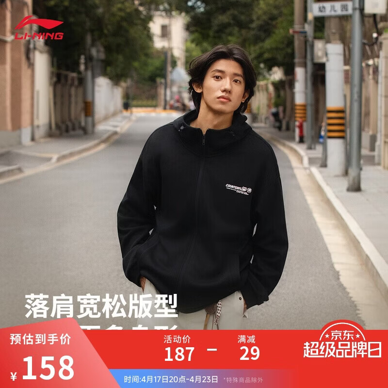 李宁抗静电开衫连帽卫衣男女同款春夏时尚百搭潮流运动上衣AWDV915