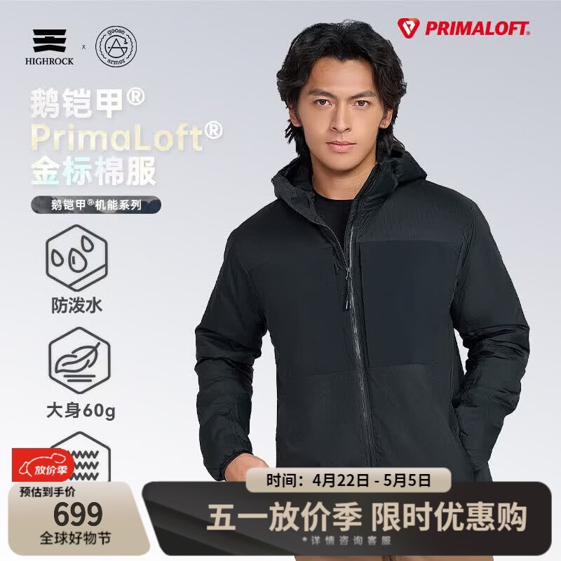 天石鹅铠甲新款金标P棉棉服保暖中间层户外休闲秋冬外套G454 黑色 L