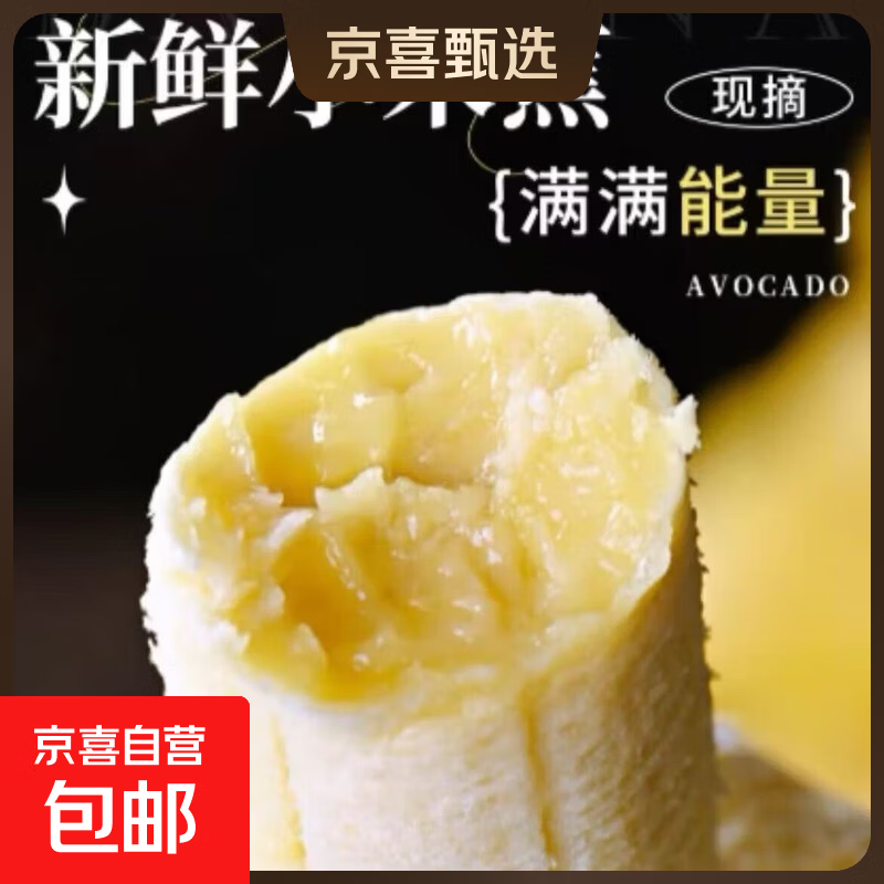 新鲜小米蕉新鲜水果皮薄肉厚活动专项 带箱2斤