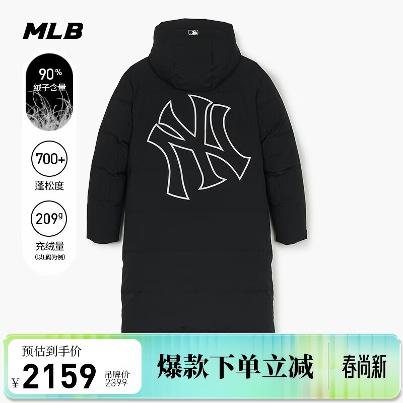 MLB羽绒服男女情侣中长款连帽保暖运动服背标秋冬3ADJB1646-50BKS-S