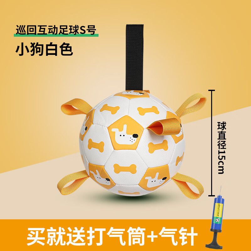 KimPets狗狗戶外互動(dòng)足球玩具耐咬磨牙自嗨訓(xùn)練球 小狗白色 S 玩具足球