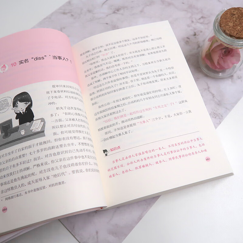 小丸子从检记详情图