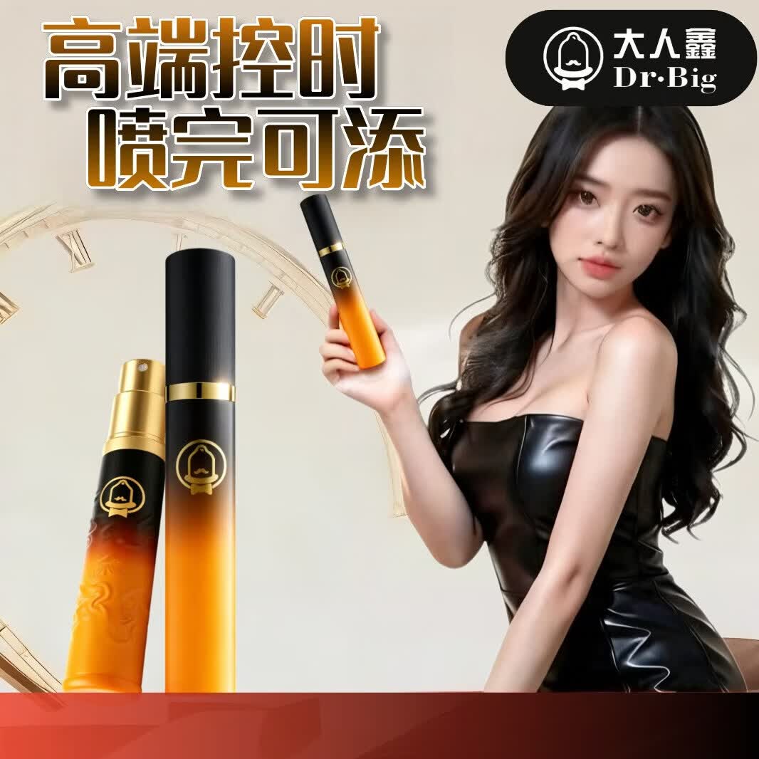 大人鑫小黄瓶男用延时喷剂持久早泄脱敏外用喷雾温和不麻木成人情趣专用 【值得一试】大人鑫小黄瓶 *2