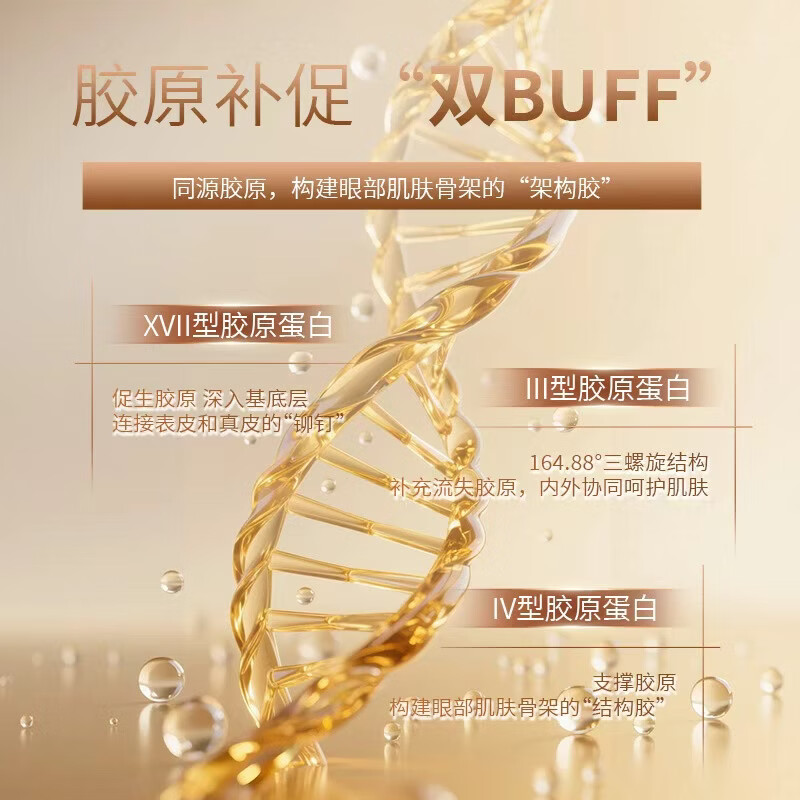 薇旖美倍护眼部精华液胶原蛋白“嘭嘭管”水光紧致抗皱祛纹护肤保湿套装礼盒 2.5ml*16支(2盒)
