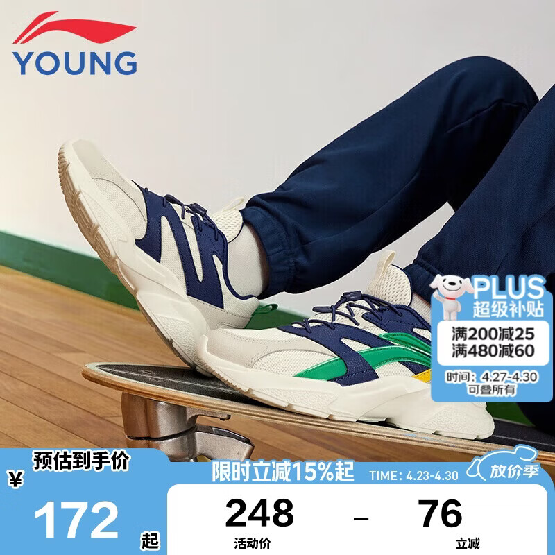 李宁童鞋儿童运动鞋2025年新款男女大童休闲跑步鞋老爹鞋36YKCU210-3