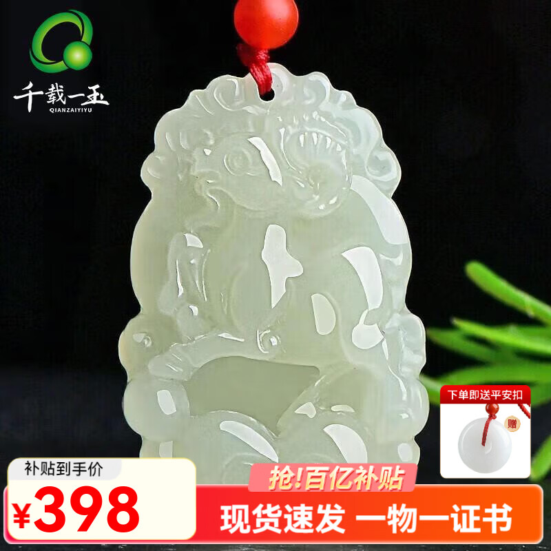 ���ڲ�����ǧ��һ��������׹ ��Ůʮ����Ф�����ʯ�����ͯҲ�ɴ� Ԣ�⸣������ ���кš���Ф�� 398Ԫ