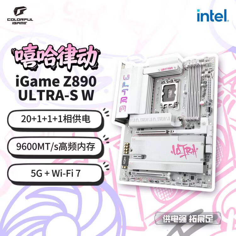 七彩虹 iGame Z890 ULTRA-S W V20 DDR5 图 2