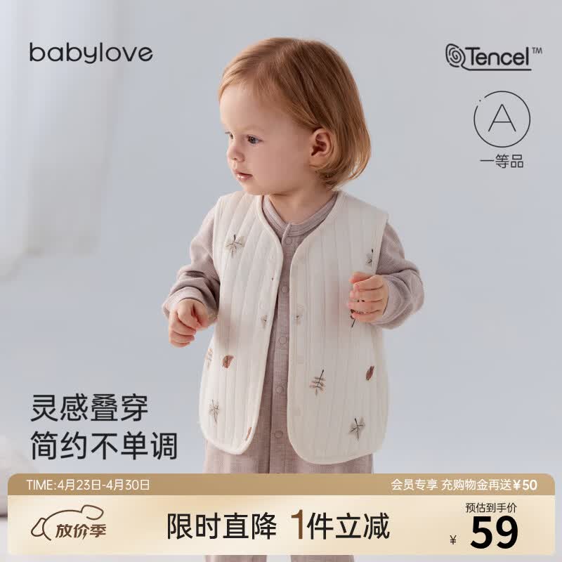 babylove【清仓】婴儿马甲秋冬季薄夹棉保暖坎肩男女宝宝棉莫上衣百搭马夹 米白色 73