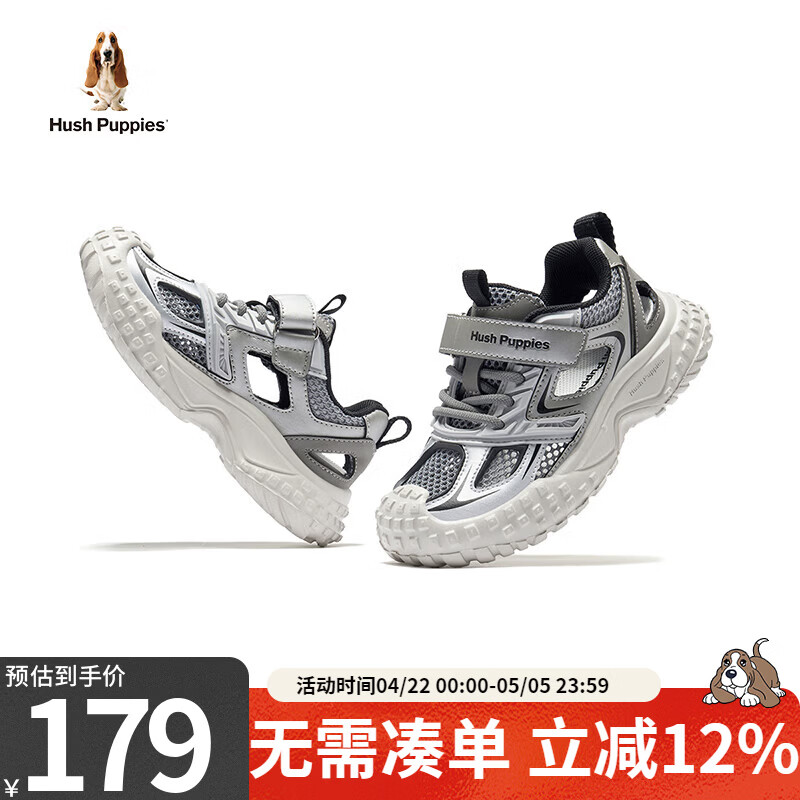 暇步士（Hush Puppies）童鞋夏季新款男童运动休闲凉鞋女童户外透气时尚网面凉鞋儿童凉鞋 HP5706006灰色款 31