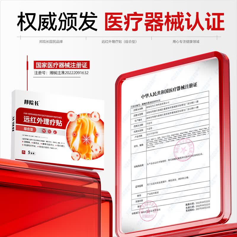 邦院长远红外消炎止痛贴综合型适用腱鞘炎肩周颈椎膝盖疼痛贴膏滑膜炎 3盒【巩固装98%顾客选择】