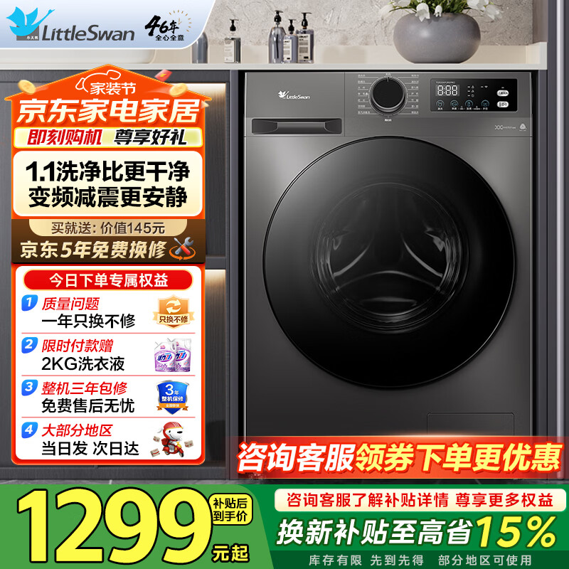 LittleSwan/С��� ����ϵ�� 10kg ��Ͳ TG100APUREPRO 1299Ԫ