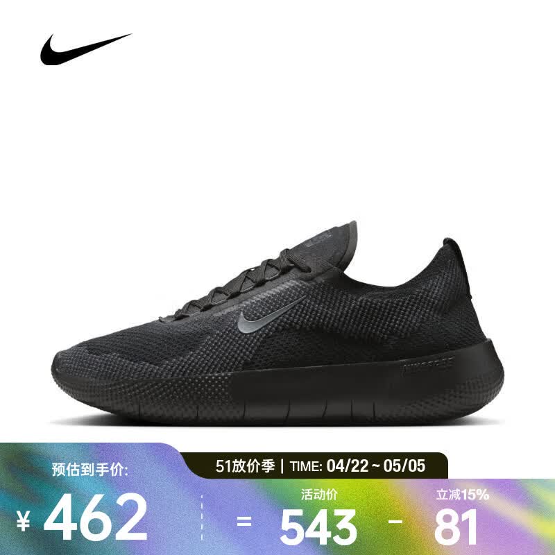 耐克Free 2025男鞋缓震舒适防滑耐磨低帮休闲透气柔韧支撑灵活训练鞋 HF1078-001 42