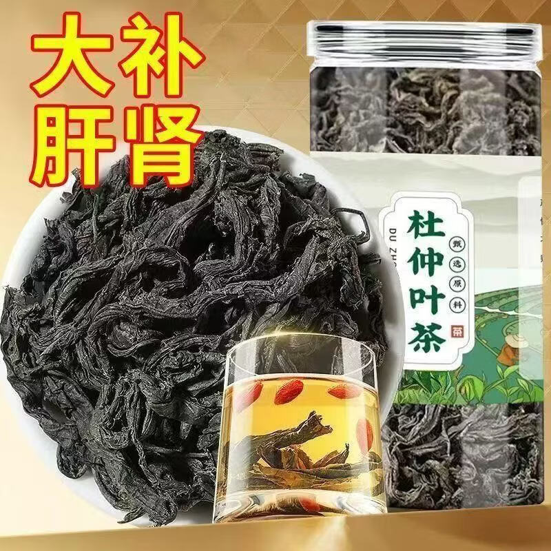 同仁堂（TRT）特级正宗张家界杜仲叶茶嫩芽嫩叶补肝肾强筋骨辅助调压男士养生茶 甄选特级杜仲叶茶 180g*4罐