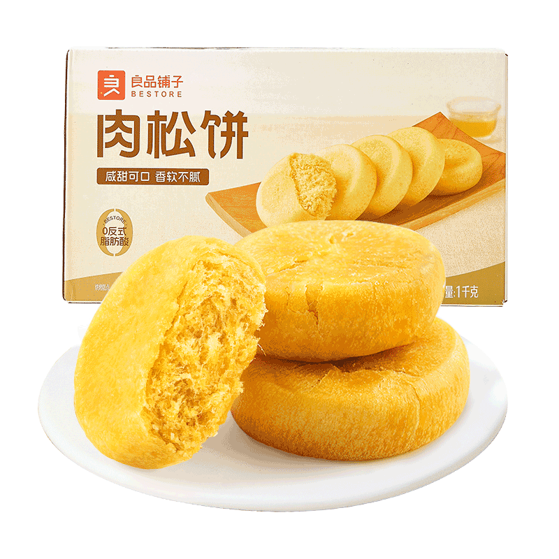 良品铺子 肉松饼2斤约30包早餐面包糕点蛋糕休闲零食办公室下午茶糕点点心