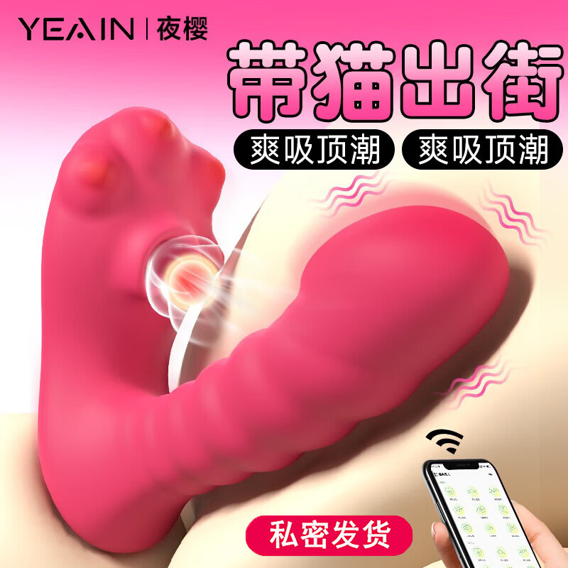 YEAIN猫爪震动棒自慰器外出穿戴远程遥控无线静音女用品情趣成人性玩具 猫爪震动棒自慰器