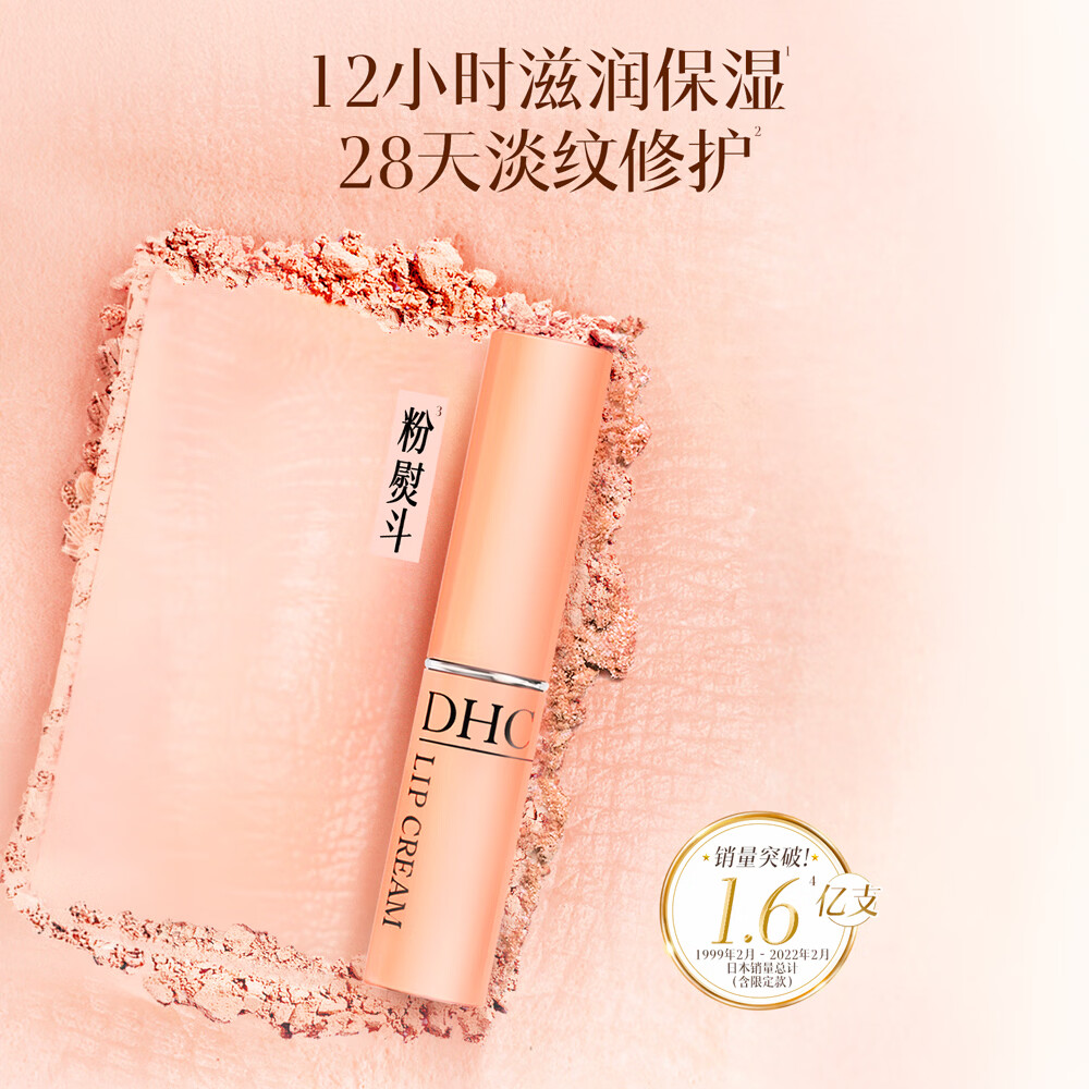 蝶翠诗（DHC） 橄榄护唇膏 润唇膏保湿滋润防干裂应对唇纹【日本进口】 1.5g*2支礼盒装【效期】