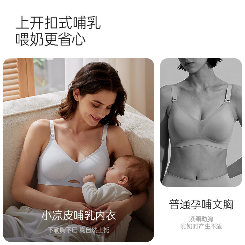 ROVO孕妇哺乳内衣无痕聚拢提拉怀孕期喂奶专用文胸罩 奶油白+嫩肤色 L