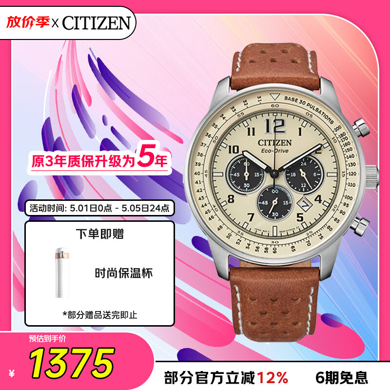 西铁城（CITIZEN）手表男日韩表FF系列光动能三眼盘皮带商务礼物CA4500-16X