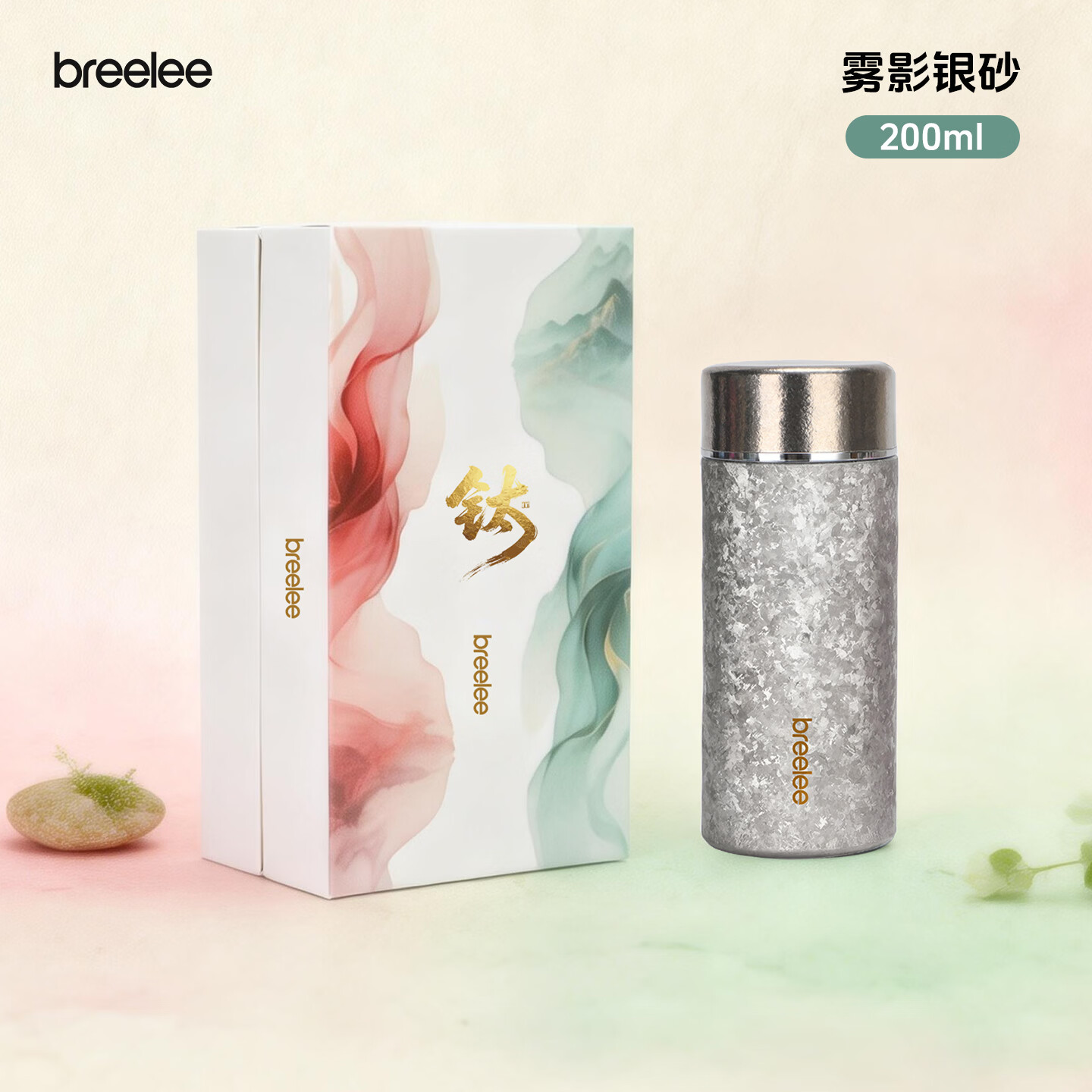 BREELEE迷你纯钛保温杯女生高颜值小巧便携口袋杯 随行小容量水杯礼物 雾影银砂200ml